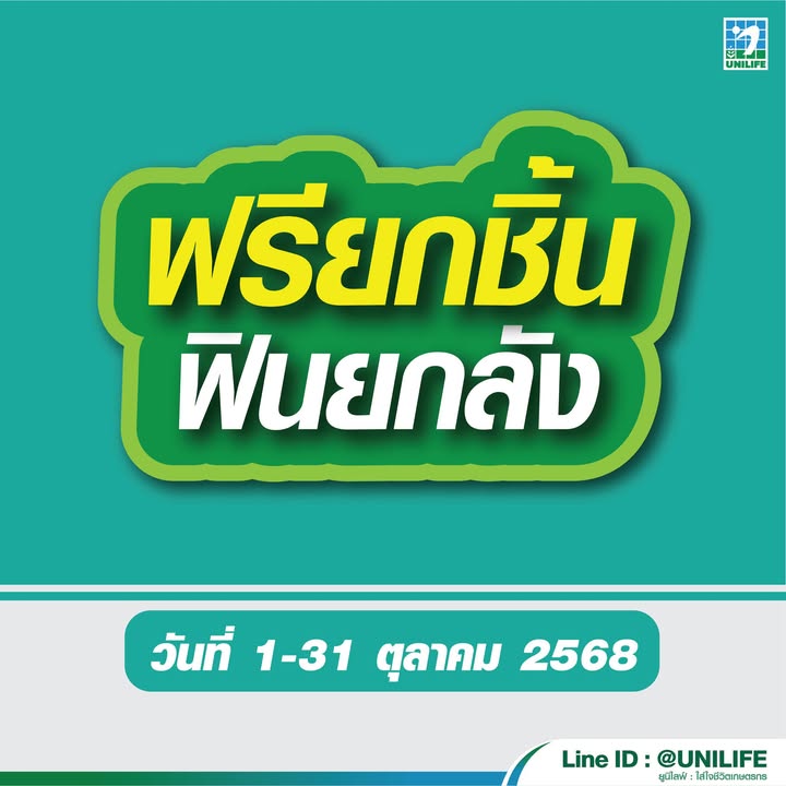 20251024 1169229950335851227993349363848