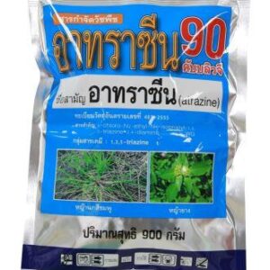อาทราซีน 90 wg (900 กรัม)