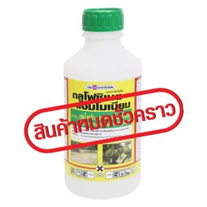 กลูโฟซิเนต แอมโมเนียม (1 ลิตร)