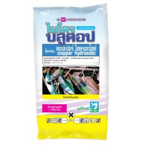 ไมโครบลูคอป (1 กก.)