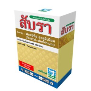 สับรา (1 กก.)