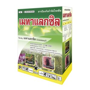 เมทาแลกซิล (500 กรัม)